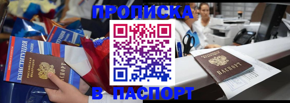 прописка для военкомата в Нижнеудинске