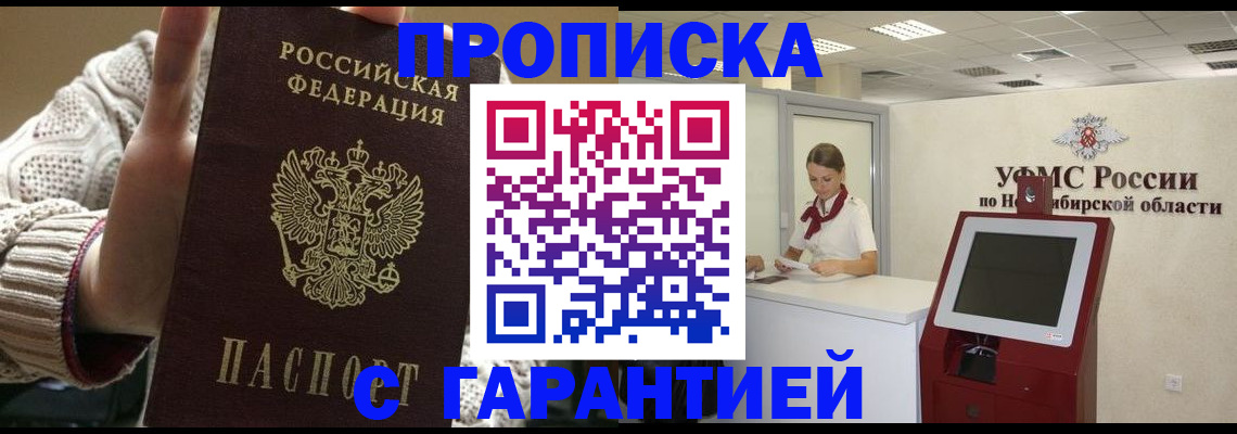 временная регистрация для школы в Нижнеудинске