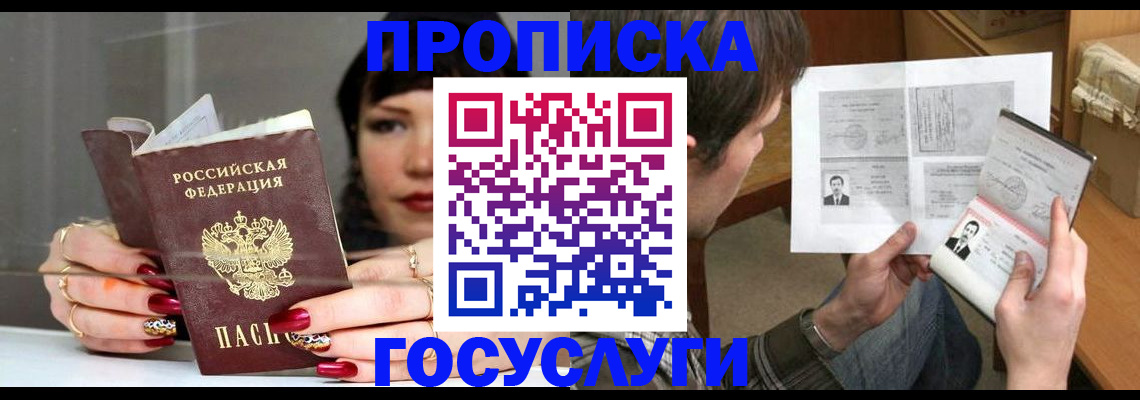 пропишу в квартире в Нижнеудинске