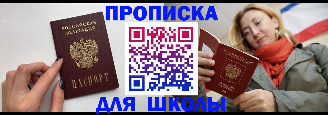 прописка гарантия в Нижнеудинске