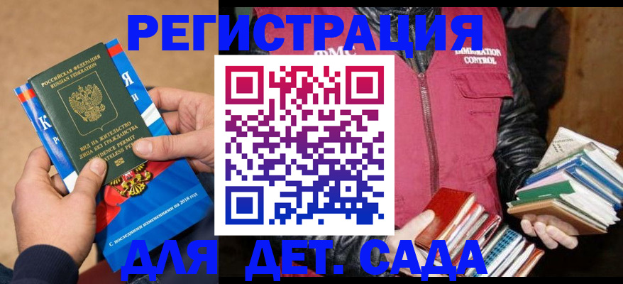 прописка иностранных граждан в Нижнеудинске