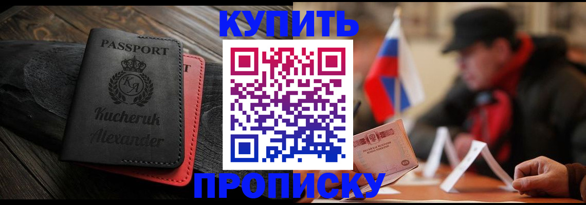 временная регистрация купить в Нижнеудинске