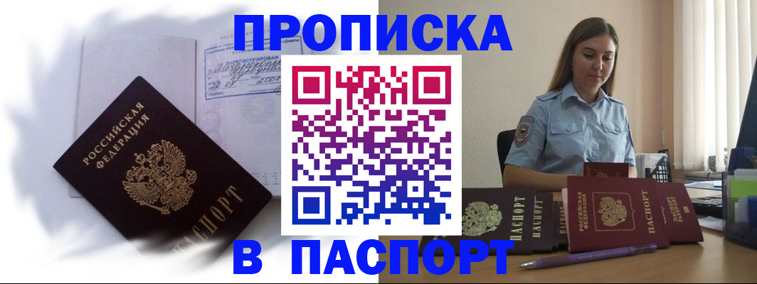 миграционный учет в Нижнеудинске