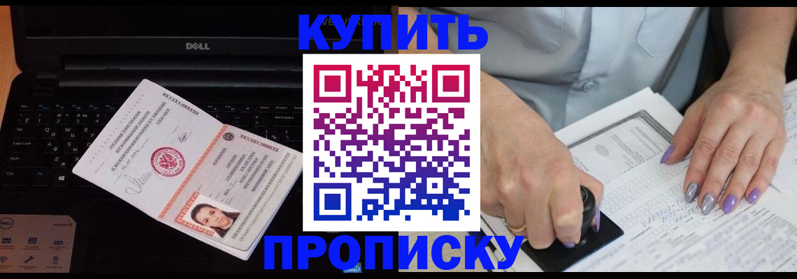 временная прописка в Нижнеудинске
