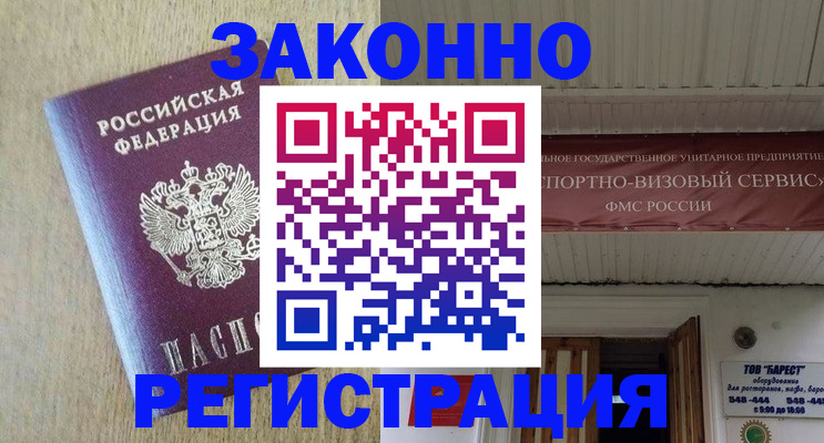 найти адрес прописки в Нижнеудинске
