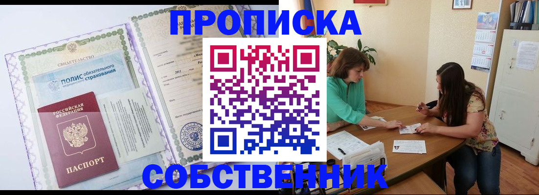 временная регистрация 2025 в Нижнеудинске