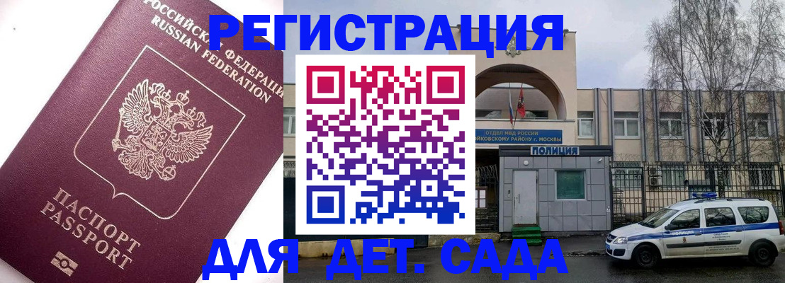 временная регистрация в Нижнеудинске